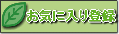 岡崎市のグリーンフロント研究所